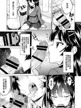[夢茶会 (むちゃ)] 千鶴ちゃん開発日記2_05