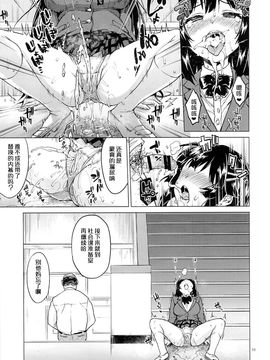 [夢茶会 (むちゃ)] 千鶴ちゃん開発日記2_09