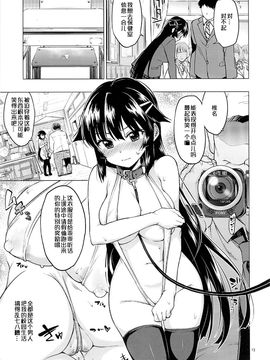 [夢茶会 (むちゃ)] 千鶴ちゃん開発日記2_11