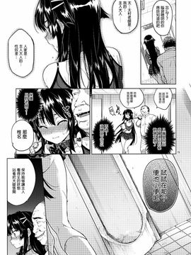 [夢茶会 (むちゃ)] 千鶴ちゃん開発日記3_014