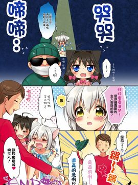 [Oasis+ (まに, むちゃ)] いいこにしててね、こねこちゃん!_09_A_09