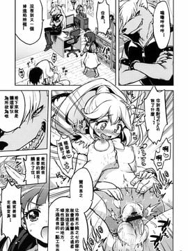 [夢茶会 (むちゃ)] 愛のない性行為など私が許しません！ (スマイルプリキュア!)_CE_094_006
