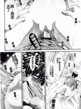 [しらたき春] 少女孵化_035