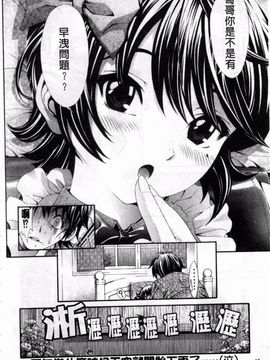 [しらたき春] 少女孵化_041