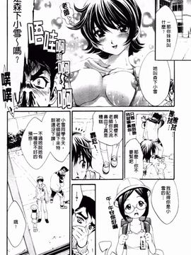 [しらたき春] 少女孵化_091