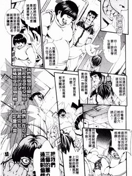[しらたき春] 少女孵化_112