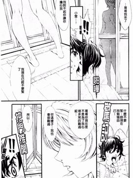[しらたき春] 少女孵化_116