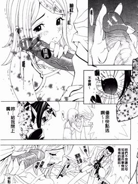 [しらたき春] 少女孵化_162