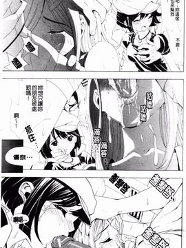 [しらたき春] 少女孵化_164