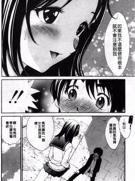 [しらたき春] 少女孵化_181