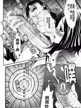 [しらたき春] 少女孵化_185