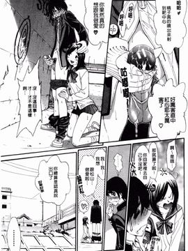 [しらたき春] 少女孵化_186