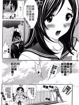 [しらたき春] 少女孵化_191