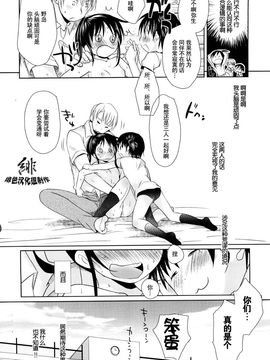 [岡田コウ] チュー学生日記_107