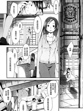 [岡田コウ] チュー学生日記_110