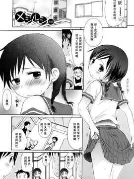 [岡田コウ] チュー学生日記_138