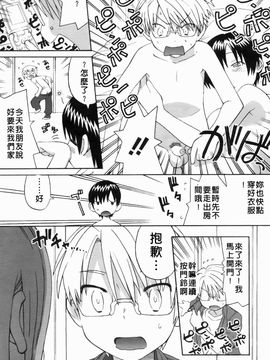 [和六里ハル] 大妹～oh！imoto～_028