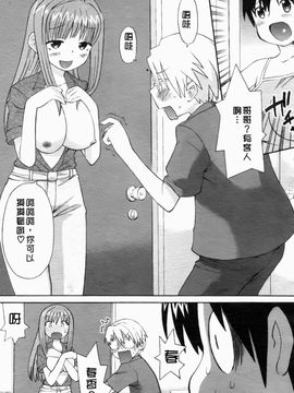 [和六里ハル] 大妹～oh！imoto～_030