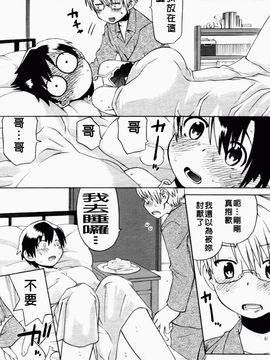 [和六里ハル] 大妹～oh！imoto～_050