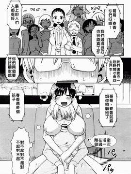 [和六里ハル] 大妹～oh！imoto～_064