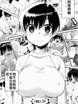 [和六里ハル] 大妹～oh！imoto～_065