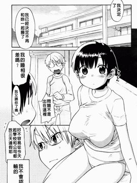 [和六里ハル] 大妹～oh！imoto～_066