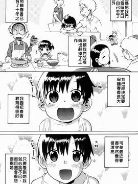 [和六里ハル] 大妹～oh！imoto～_067