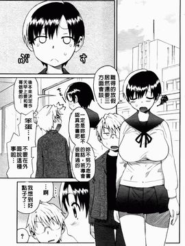 [和六里ハル] 大妹～oh！imoto～_086