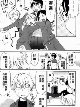 [和六里ハル] 大妹～oh！imoto～_102