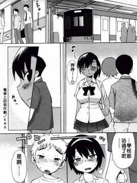 [和六里ハル] 大妹～oh！imoto～_165