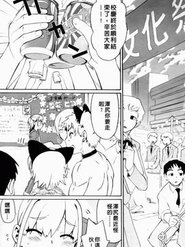 [和六里ハル] 大妹～oh！imoto～_166