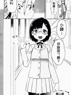 [和六里ハル] 大妹～oh！imoto～_167
