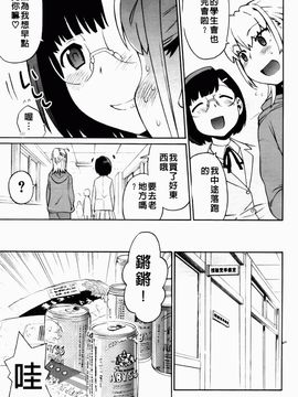 [和六里ハル] 大妹～oh！imoto～_168