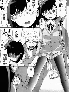 [和六里ハル] 大妹～oh！imoto～_170