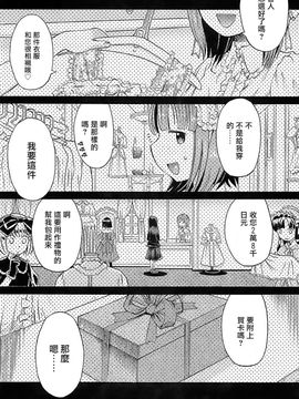 [和六里ハル] 大妹～oh！imoto～_186