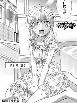 [和六里ハル] 大妹～oh！imoto～_187