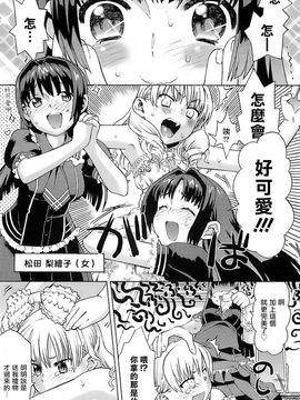 [和六里ハル] 大妹～oh！imoto～_188