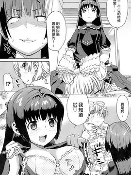 [和六里ハル] 大妹～oh！imoto～_189