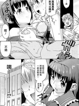 [和六里ハル] 大妹～oh！imoto～_190