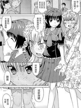 [和六里ハル] 大妹～oh！imoto～_191