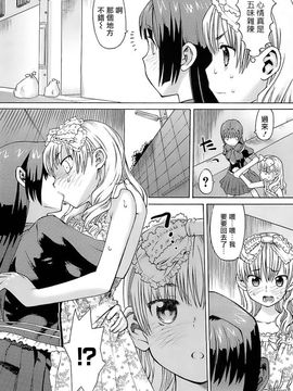 [和六里ハル] 大妹～oh！imoto～_192
