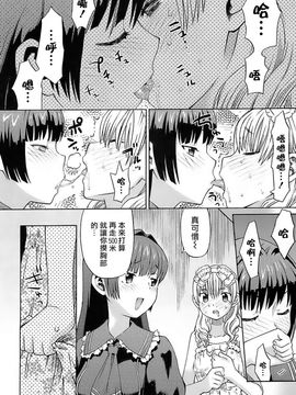 [和六里ハル] 大妹～oh！imoto～_193