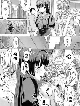 [和六里ハル] 大妹～oh！imoto～_194