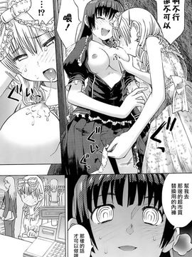 [和六里ハル] 大妹～oh！imoto～_195