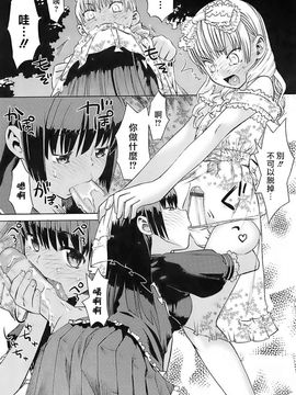 [和六里ハル] 大妹～oh！imoto～_197