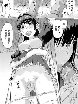[和六里ハル] 大妹～oh！imoto～_198