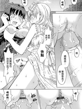 [和六里ハル] 大妹～oh！imoto～_199