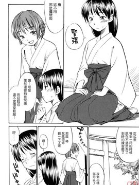 [ひねもすのたり] 制服偏愛_138