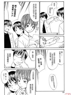 [ひねもすのたり] 制服偏愛_140