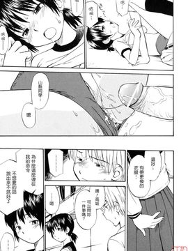 [ひねもすのたり] 制服偏愛_167